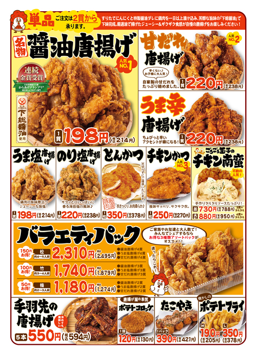 メニュー表