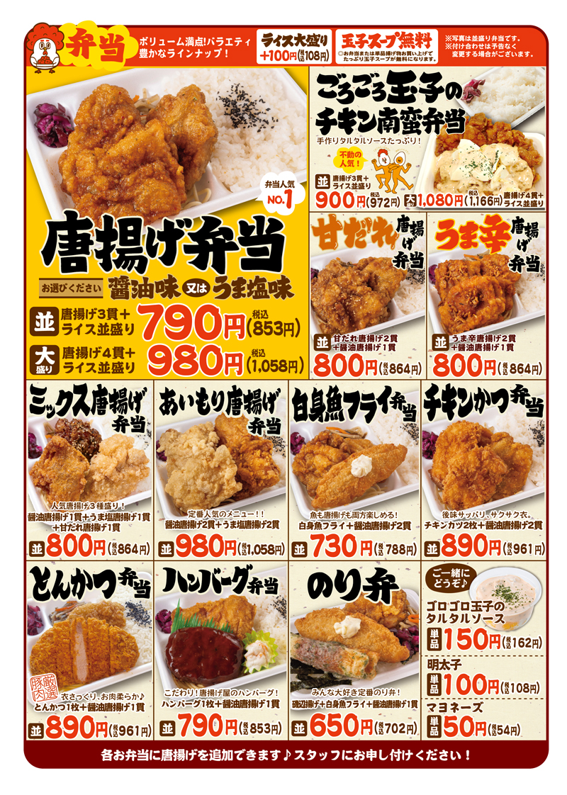 メニュー表