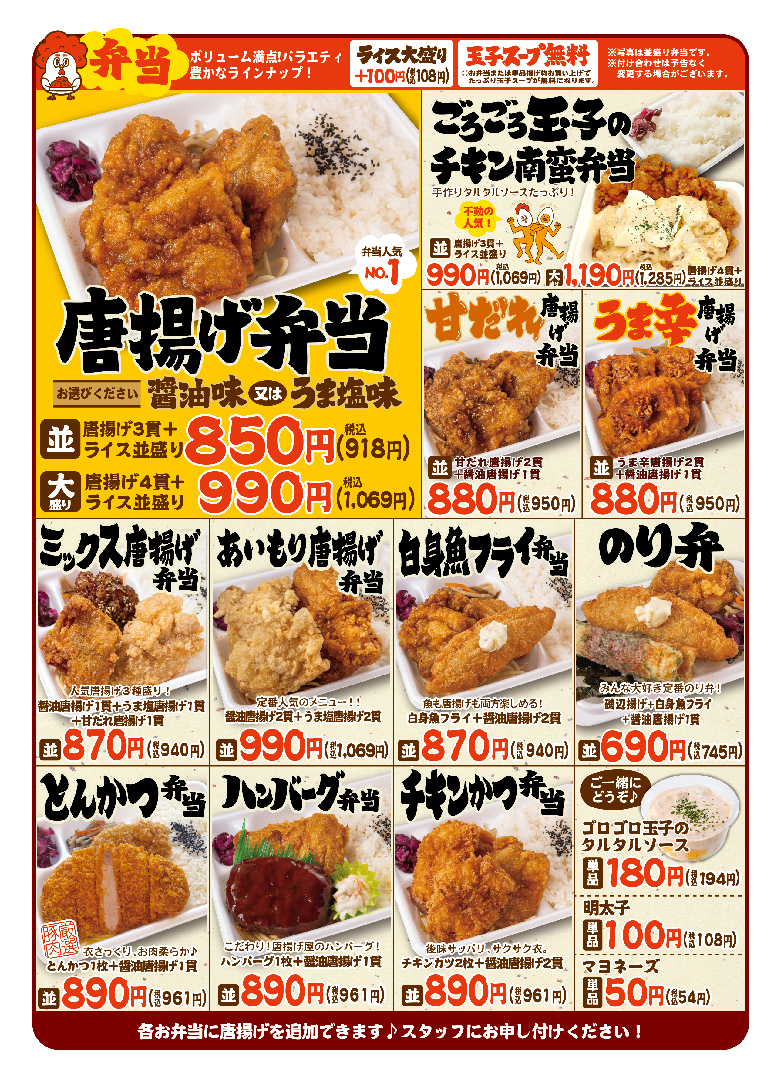 メニュー表